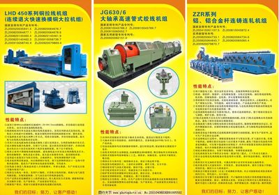 機電設備產品X 高效動力，智造未來