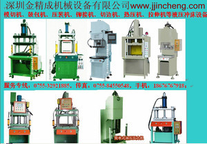 廣東液壓機械設備廠與深圳液壓機企業(yè) 價格、廠家與產(chǎn)品概覽
