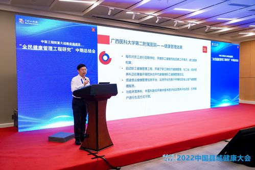 廣西醫科大學新聞網聚焦健康管理咨詢服務 科學護航，構筑全民健康新防線