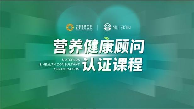 一個(gè)稱職的健康管理服務(wù)者,需要具備營養(yǎng)學(xué)基礎(chǔ),了